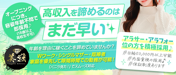 求人はコチラ
