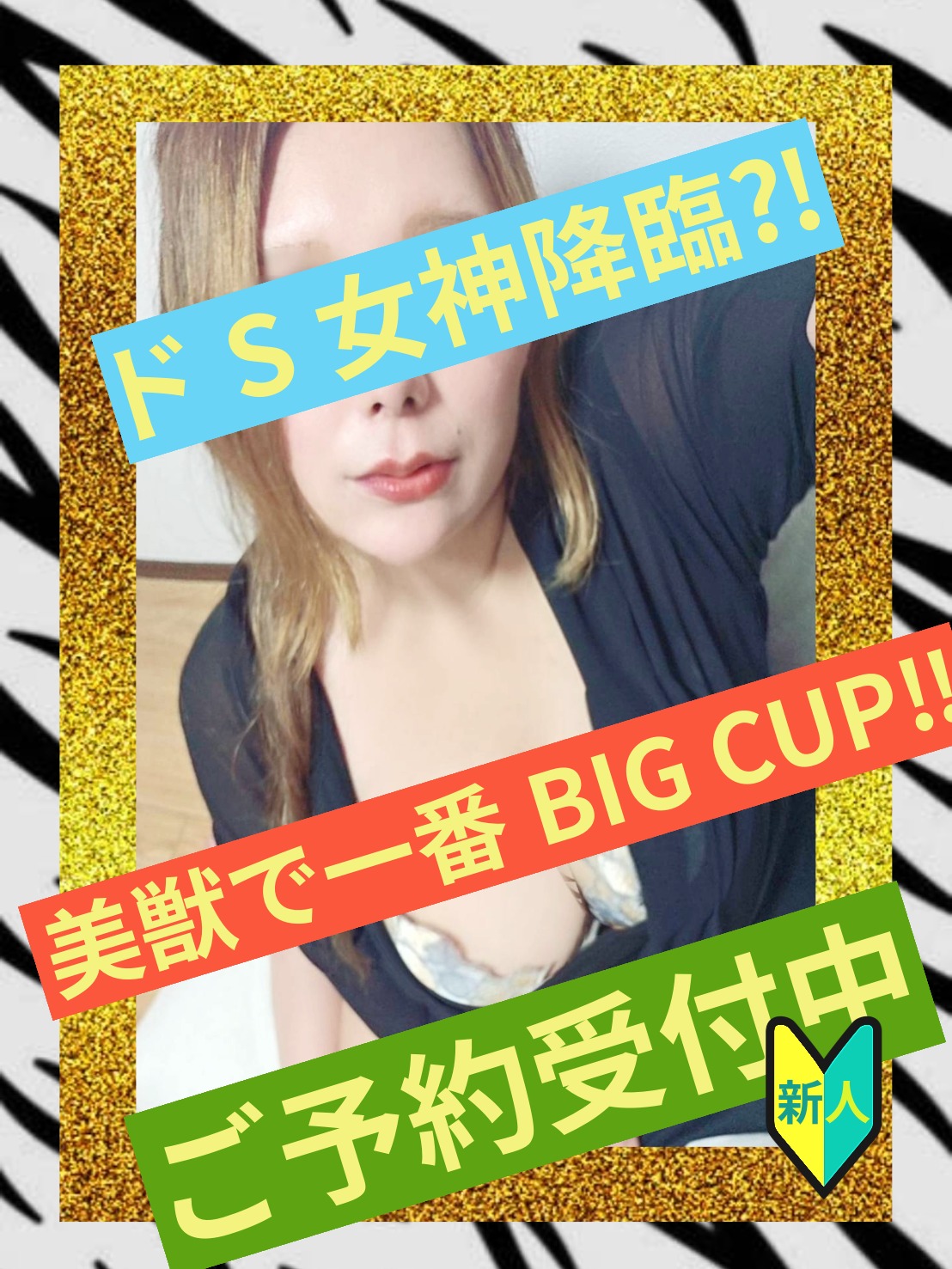 れみ